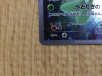 CE6728 Celebi - CP5 002/036 Pokemon Card TCG Japan
