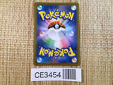 CE3454 Melony SR s8b 274/184 Pokemon Card TCG Japan