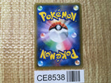 CE8538 Reshiram Charizard tag team GX HR SM10 108/095 Pokemon Card TCG Japan