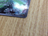 CE6728 Celebi - CP5 002/036 Pokemon Card TCG Japan