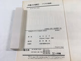 AAA1930 Yuyake no Uta Vol.21 Japanese Manga