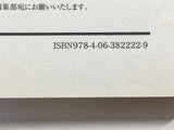 AAA1475 Shippuden Legend: Special Attack Taku Vol.20 Japanese Manga