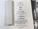 AAA1635 Black Jack Vol.6 Japanese Manga