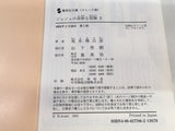 AAA2097 JoJo's Bizarre Adventure Vol.3 Japanese Manga