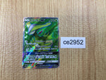 CE2952 Virizion GX SR SM7a 061/060 Pokemon Card TCG Japan