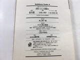 AAA1794 The Melancholy of Haruhi Suzumiya Vol.3 Japanese Manga