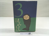 AAA1476 Moyashimon Vol.3 Japanese Manga