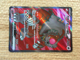 CD7445 Bloodmoon Ursaluna ex SR sv5a 084/066 Pokemon Card TCG Japan