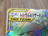 CE8538 Reshiram Charizard tag team GX HR SM10 108/095 Pokemon Card TCG Japan