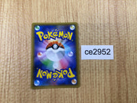 CE2952 Virizion GX SR SM7a 061/060 Pokemon Card TCG Japan