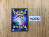 CE2952 Virizion GX SR SM7a 061/060 Pokemon Card TCG Japan