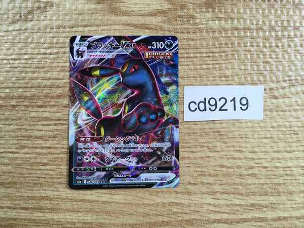 CD9219 Umbreon VMAX RRR S6a 048/069 Pokemon Card TCG Japan