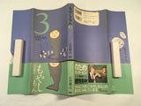 AAA1476 Moyashimon Vol.3 Japanese Manga