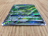 CE2952 Virizion GX SR SM7a 061/060 Pokemon Card TCG Japan
