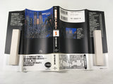 AAA1636 Mobile Police Patlabor Vol.5 Japanese Manga