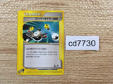 CD7730 Super Scoop Up Uncommon e1 055/128 Pokemon Card TCG Japan