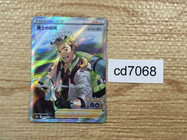 CD7068 Professor's Research SR s10b 082/071 Pokemon Card TCG Japan