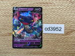 CD3952 Dragapult V RR S4a 088/190 Pokemon Card TCG Japan
