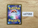 CD7068 Professor's Research SR s10b 082/071 Pokemon Card TCG Japan