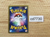 CD7730 Super Scoop Up Uncommon e1 055/128 Pokemon Card TCG Japan