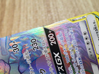 CE8538 Reshiram Charizard tag team GX HR SM10 108/095 Pokemon Card TCG Japan