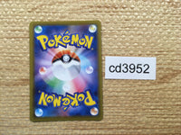 CD3952 Dragapult V RR S4a 088/190 Pokemon Card TCG Japan