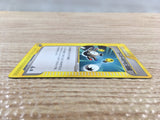 CD7730 Super Scoop Up Uncommon e1 055/128 Pokemon Card TCG Japan