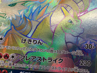 CE8538 Reshiram Charizard tag team GX HR SM10 108/095 Pokemon Card TCG Japan