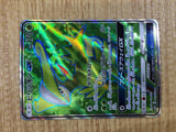 CE2952 Virizion GX SR SM7a 061/060 Pokemon Card TCG Japan