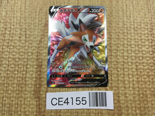 CE4155 Lycanroc V SR S7D 071/067 Pokemon Card TCG Japan