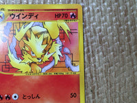 CE8745 Arcanine - web 023/048 Pokemon Card TCG Japan