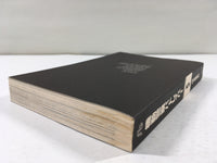 AAA1636 Mobile Police Patlabor Vol.5 Japanese Manga