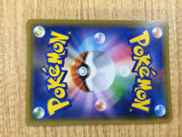 CE2952 Virizion GX SR SM7a 061/060 Pokemon Card TCG Japan