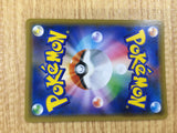 CE2952 Virizion GX SR SM7a 061/060 Pokemon Card TCG Japan