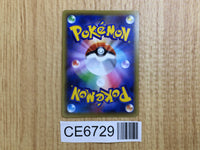 CE6729 Manaphy - CP5 012/036 Pokemon Card TCG Japan