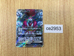 CE2953 Hoopa GX SR SM8a 054/052 Pokemon Card TCG Japan