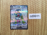 CD9911 Tsareena ex SR sv4K 080/066 Pokemon Card TCG Japan