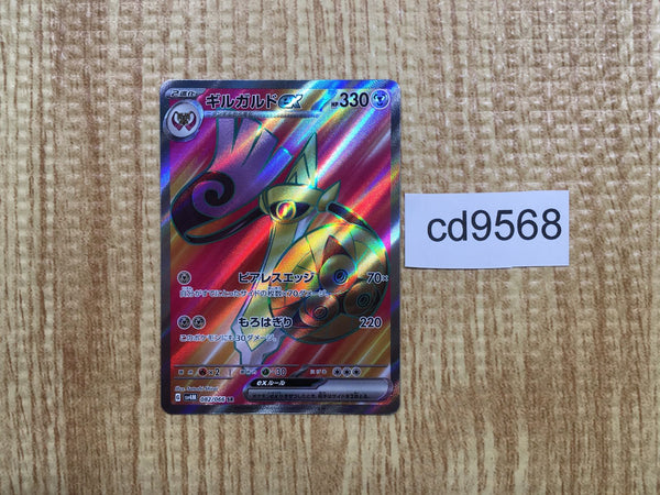CD9568 Aegislash ex SR sv4M 082/066 Pokemon Card TCG Japan