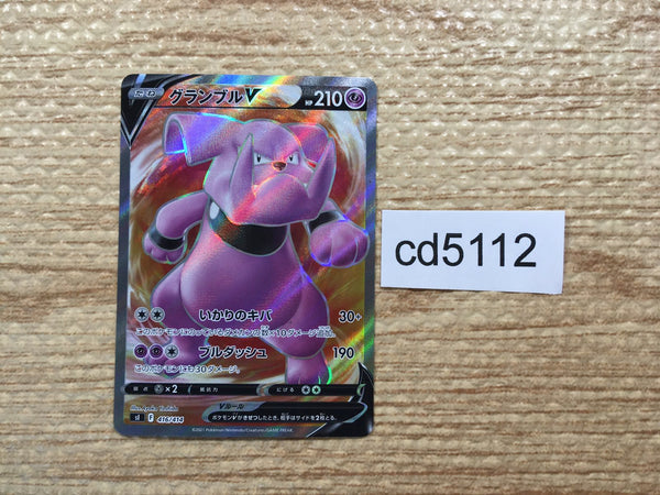 cd5112 Granbull V - sI 416/414 Pokemon Card TCG Japan