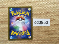CD3953 Dubwool V RR S4a 154/190 Pokemon Card TCG Japan