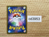 CD3953 Dubwool V RR S4a 154/190 Pokemon Card TCG Japan