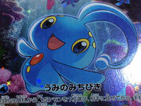 CE6729 Manaphy - CP5 012/036 Pokemon Card TCG Japan
