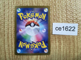 CE1622 Toedscruel ex SSR sv4a 322/190 Pokemon Card TCG Japan