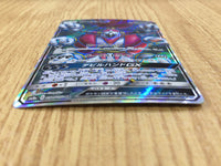 CE2953 Hoopa GX SR SM8a 054/052 Pokemon Card TCG Japan