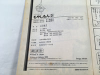 AAA1476 Moyashimon Vol.3 Japanese Manga