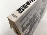 AAA1931 Kenka Shoubai Vol.20 Japanese Manga
