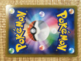 CE5355 Jirachi V SR s10D 071/067 Pokemon Card TCG Japan