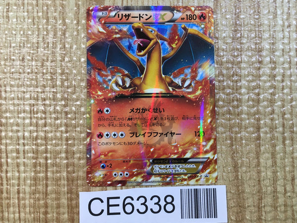 CE6338 CharizardEX - PROMO 030/XY-P Pokemon Card TCG Japan
