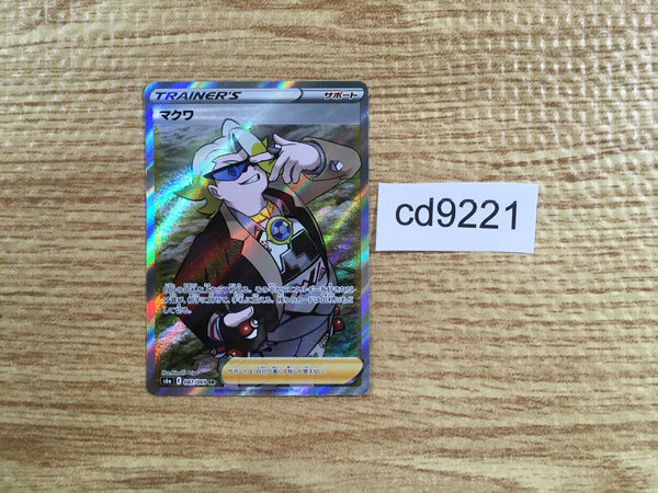 CD9221 Gordie SR S6a 087/069 Pokemon Card TCG Japan