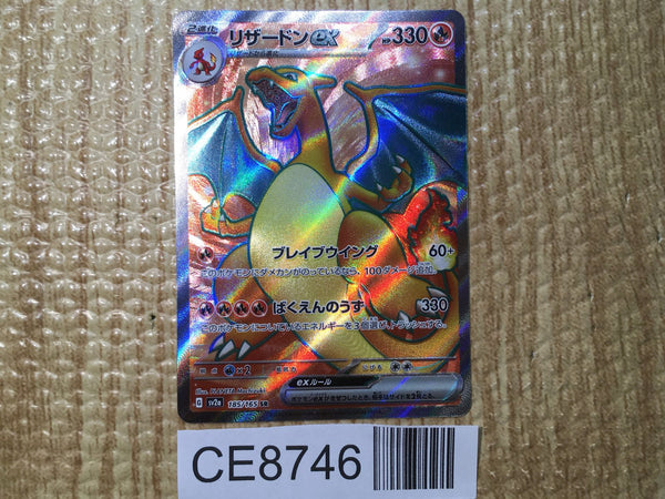 CE8746 Charizard ex SR SV2a 185/165 Pokemon Card TCG Japan